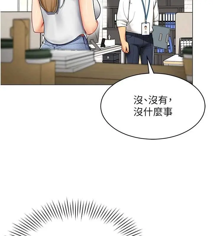 漫画《女同事太犯规》第6话第67张图
