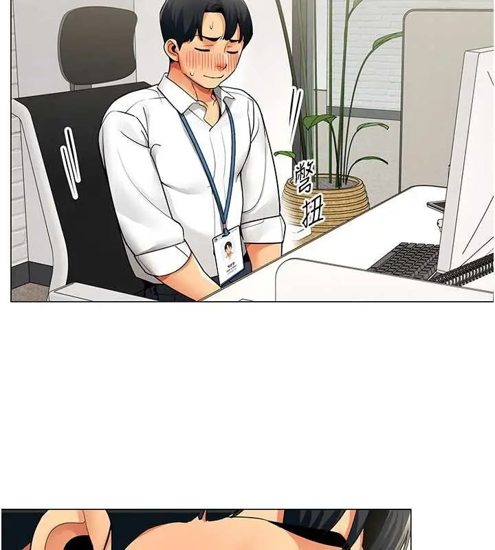 漫画《女同事太犯规》第6话第71张图