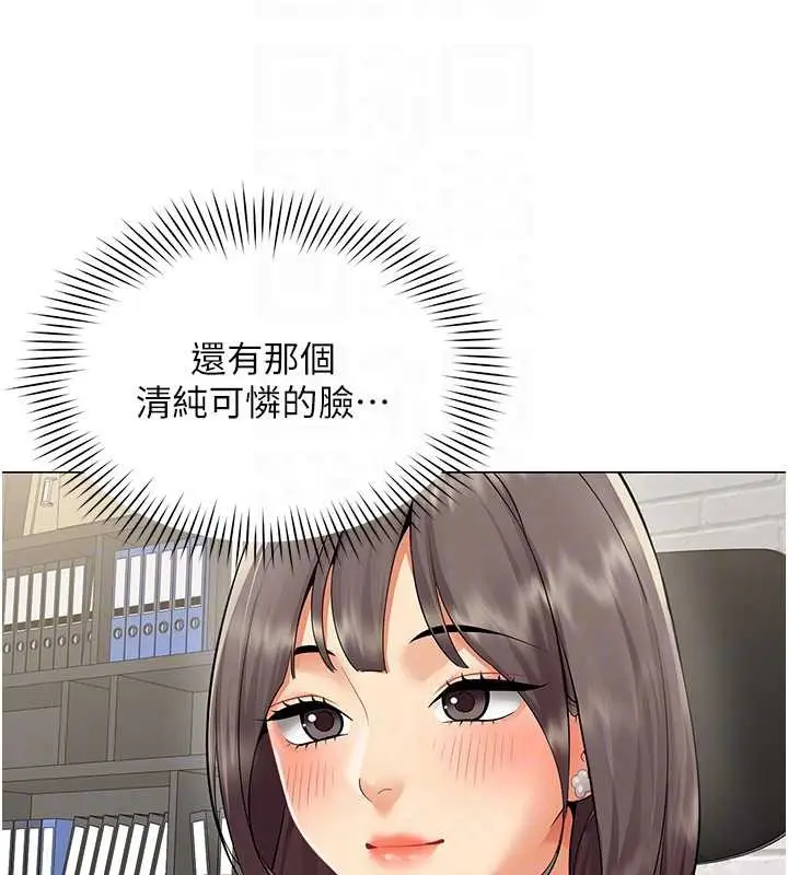 漫画《女同事太犯规》第6话第74张图