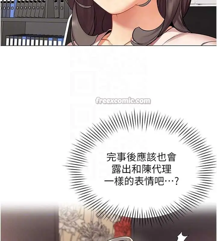 漫画《女同事太犯规》第6话第75张图