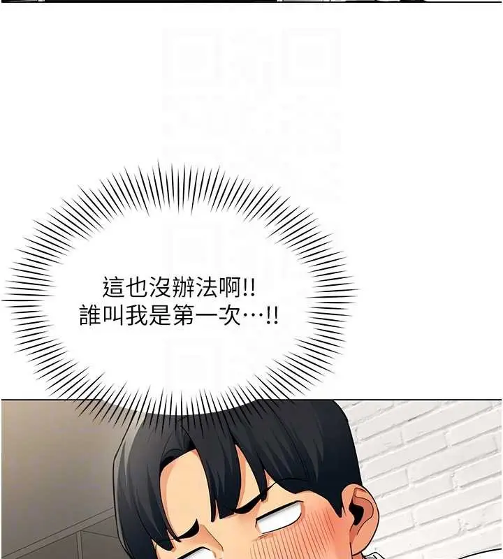 漫画《女同事太犯规》第6话第80张图