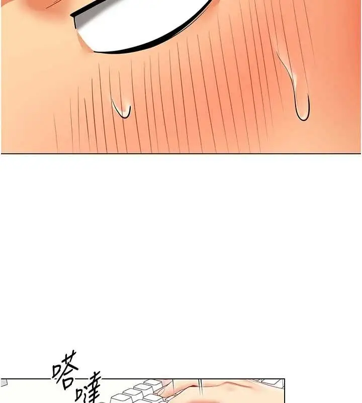 漫画《女同事太犯规》第6话第83张图
