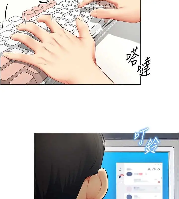 漫画《女同事太犯规》第6话第84张图