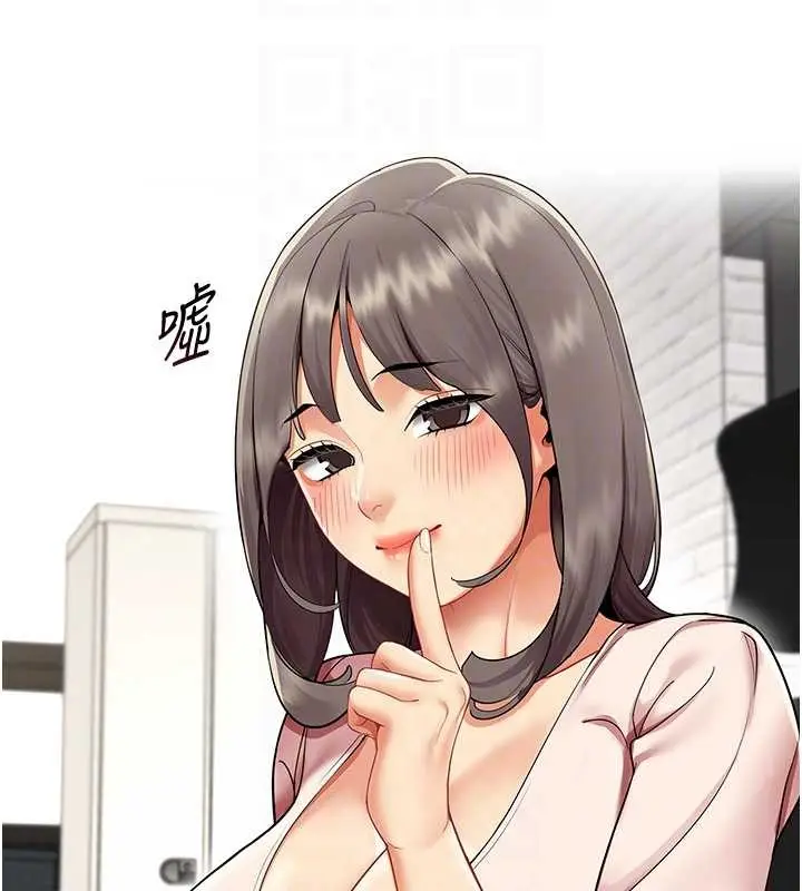 漫画《女同事太犯规》第6话第88张图