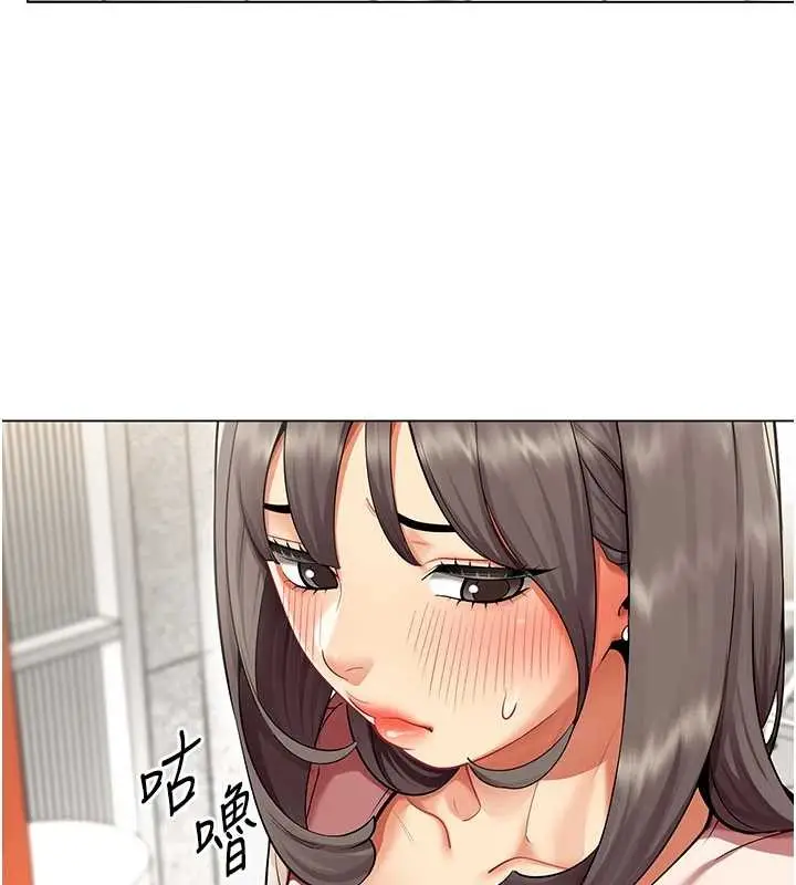 漫画《女同事太犯规》第6话第93张图