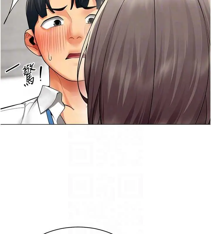 漫画《女同事太犯规》第6话第96张图