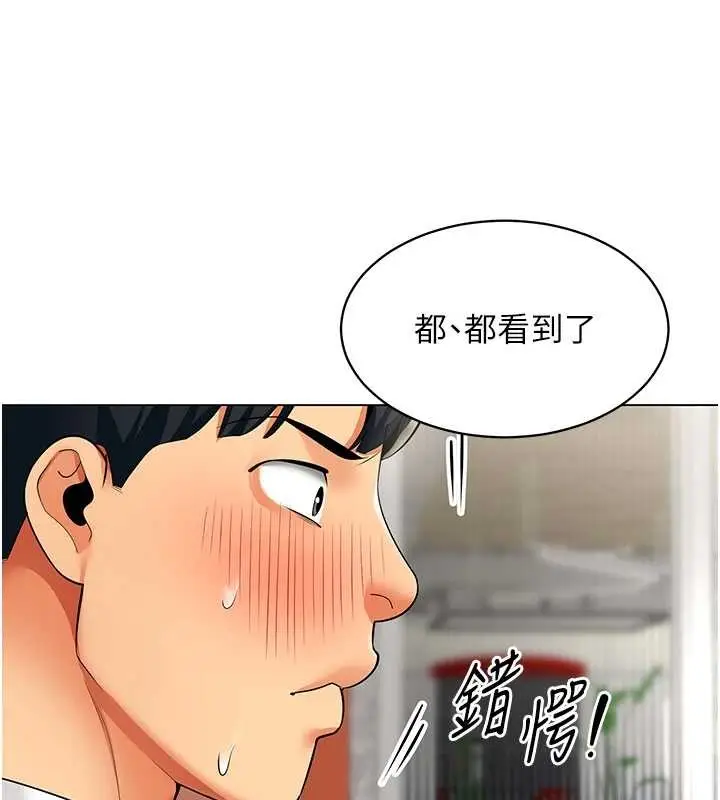 漫画《女同事太犯规》第6话第99张图