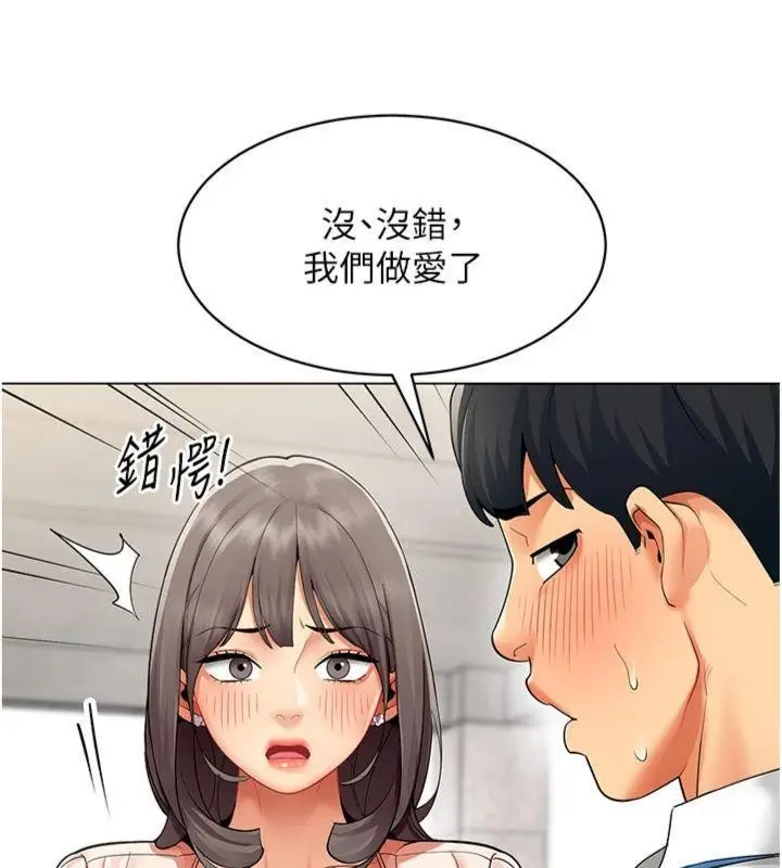 漫画《女同事太犯规》第7话第10张图