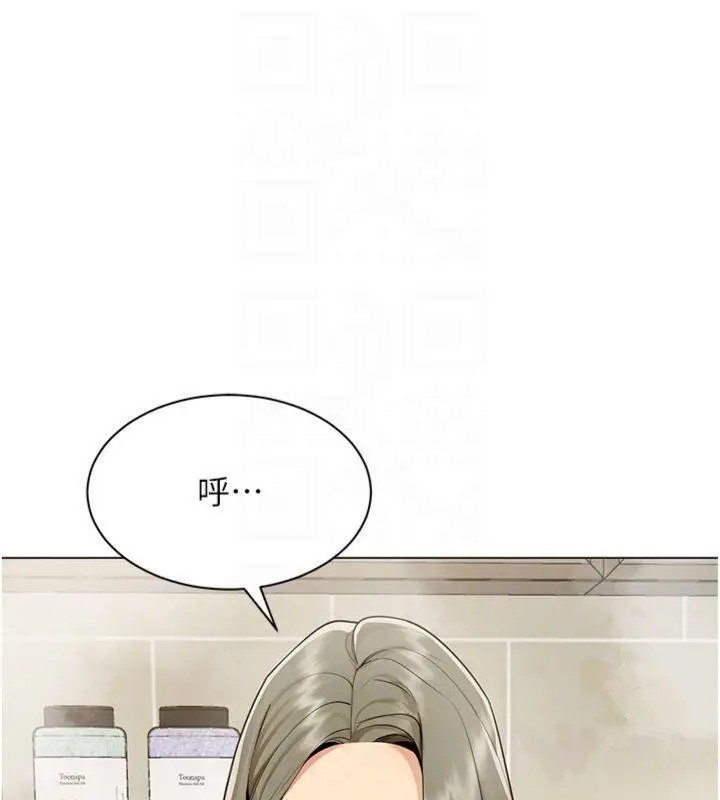 漫画《女同事太犯规》第7话第100张图
