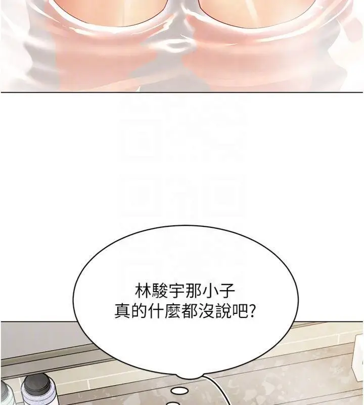 漫画《女同事太犯规》第7话第102张图