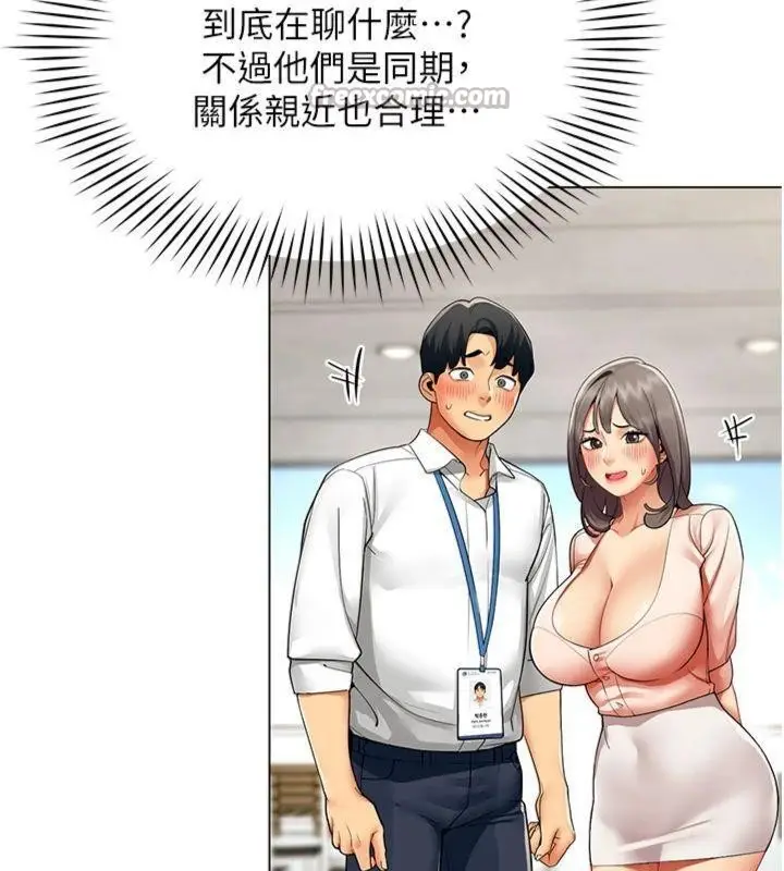 漫画《女同事太犯规》第7话第105张图