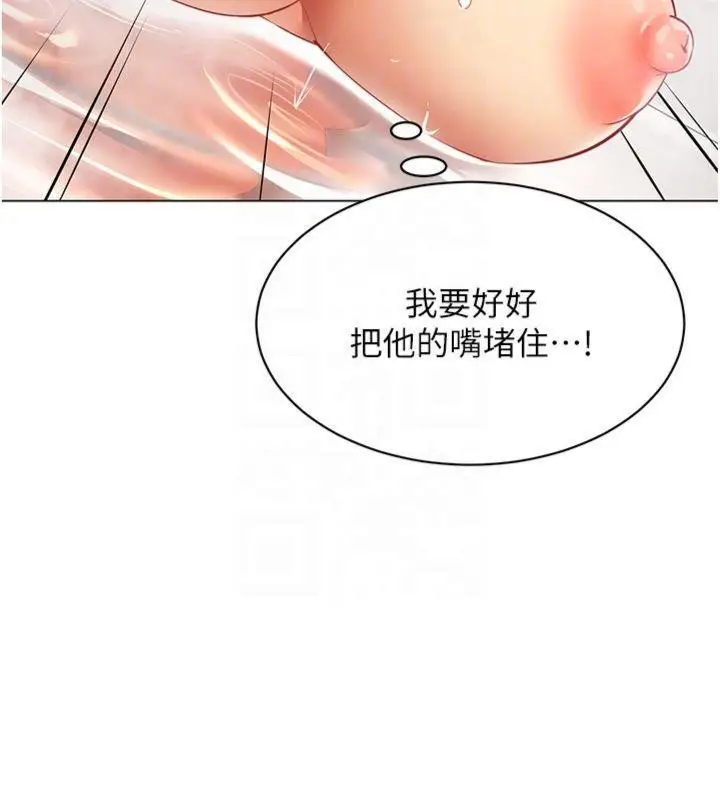 漫画《女同事太犯规》第7话第110张图