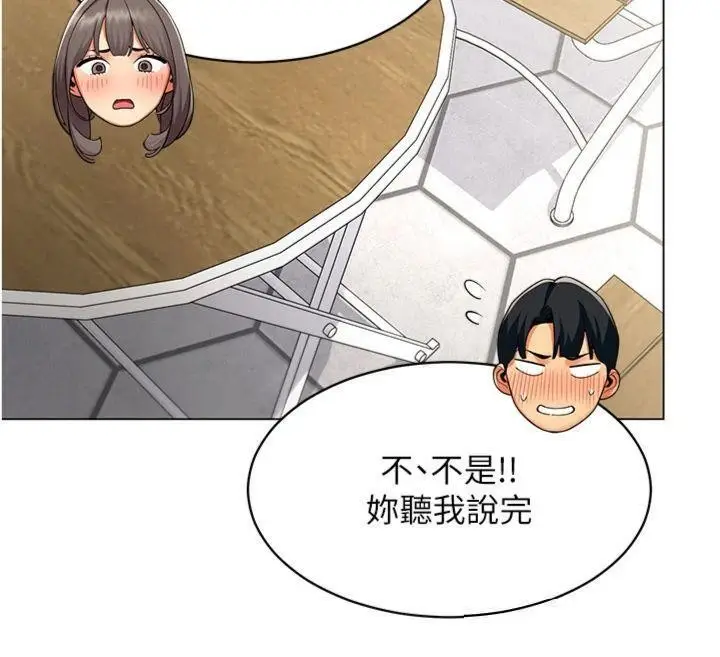 漫画《女同事太犯规》第7话第12张图