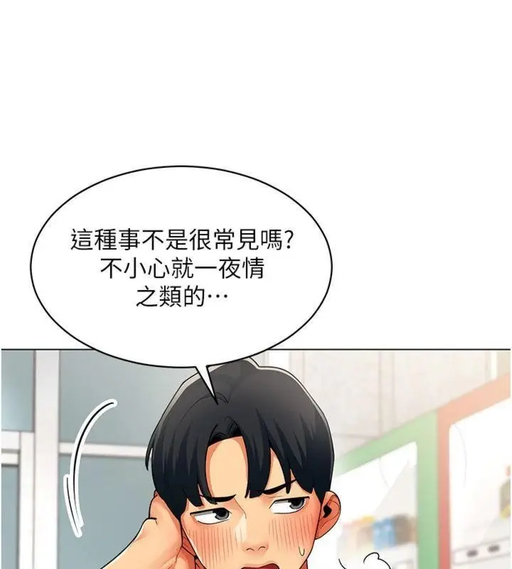 漫画《女同事太犯规》第7话第13张图
