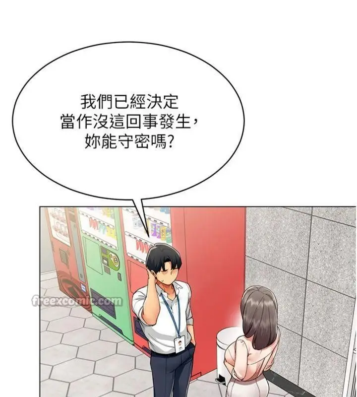 漫画《女同事太犯规》第7话第15张图