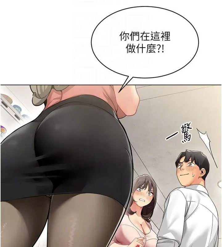 漫画《女同事太犯规》第7话第19张图