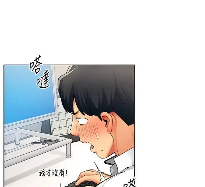 漫画《女同事太犯规》第7话第29张图