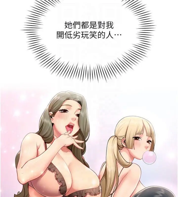 漫画《女同事太犯规》第7话第34张图