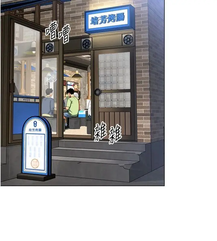 漫画《女同事太犯规》第7话第42张图