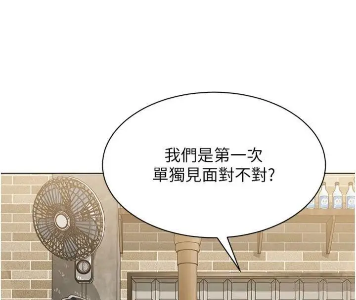 漫画《女同事太犯规》第7话第44张图