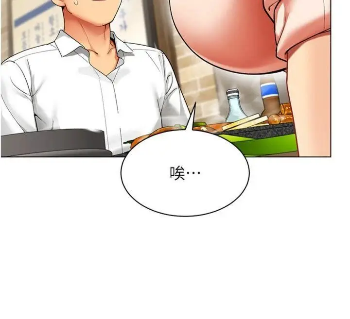 漫画《女同事太犯规》第7话第48张图