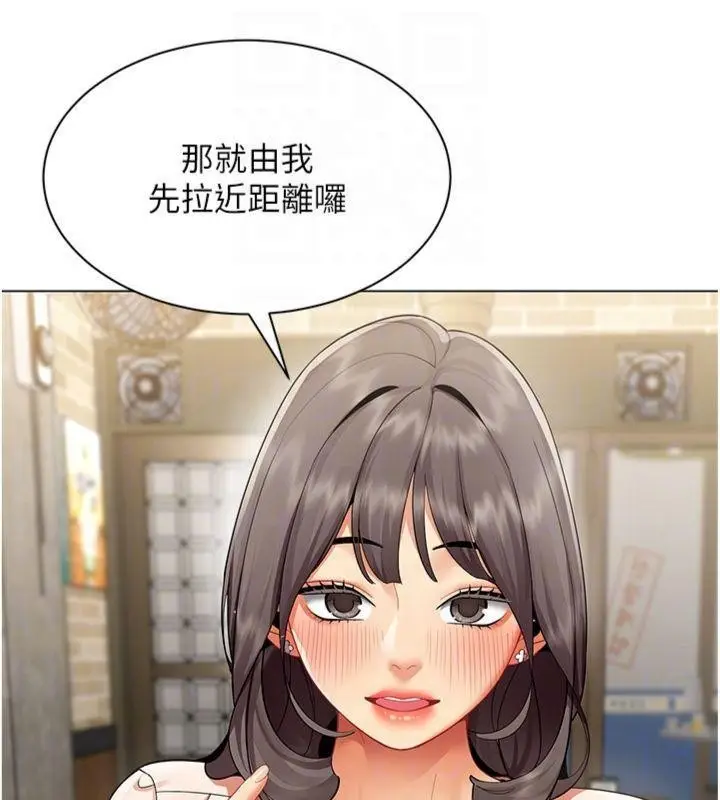 漫画《女同事太犯规》第7话第49张图