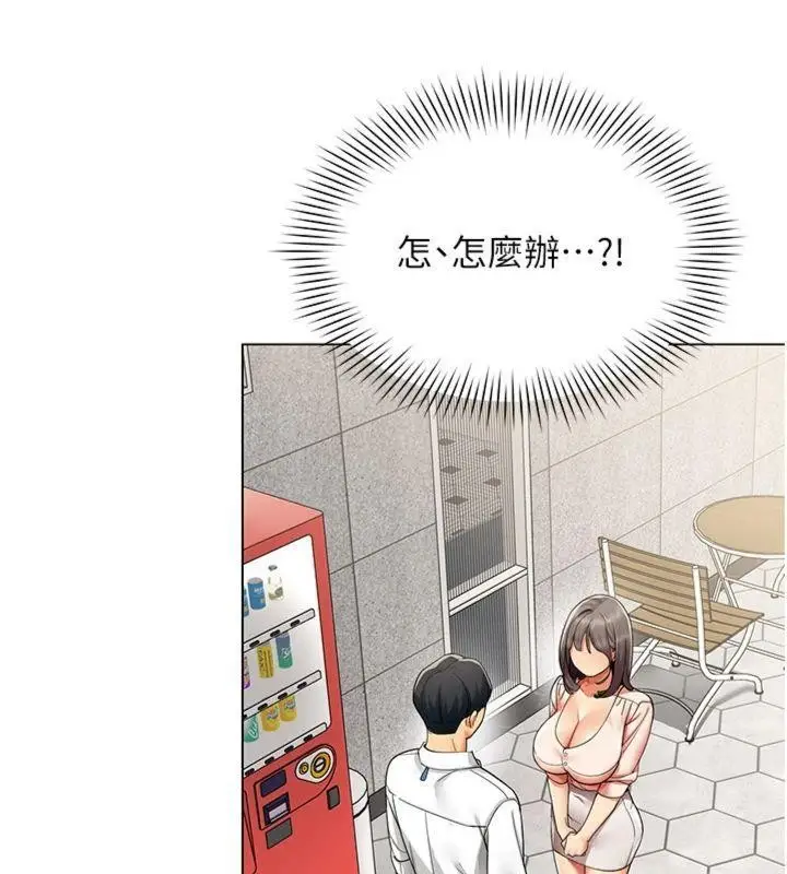 漫画《女同事太犯规》第7话第5张图
