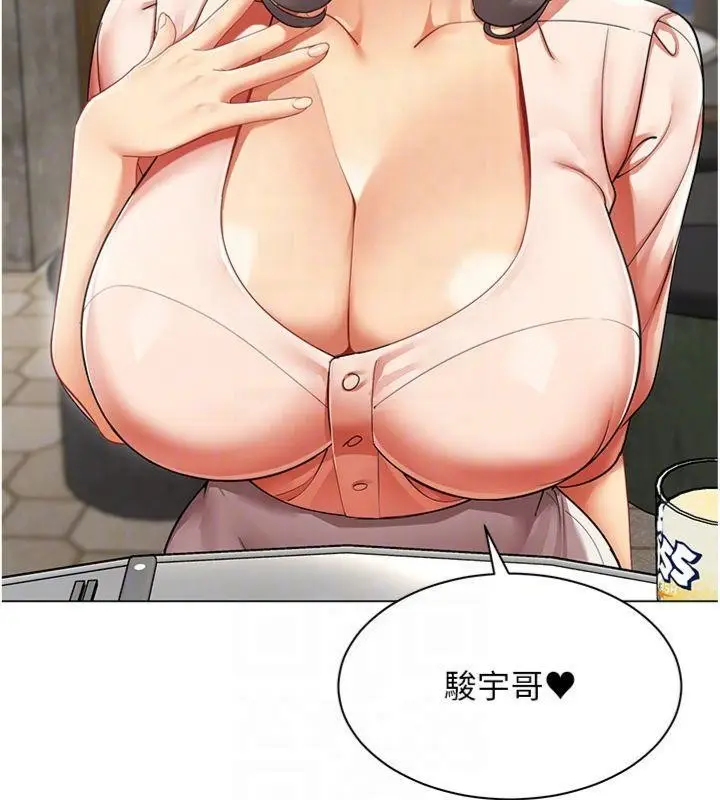 漫画《女同事太犯规》第7话第50张图