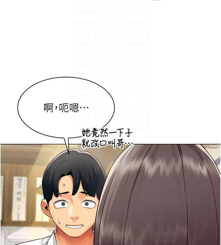 漫画《女同事太犯规》第7话第51张图
