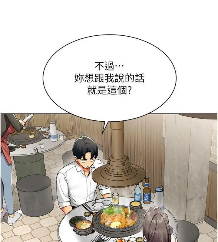 漫画《女同事太犯规》第7话第53张图