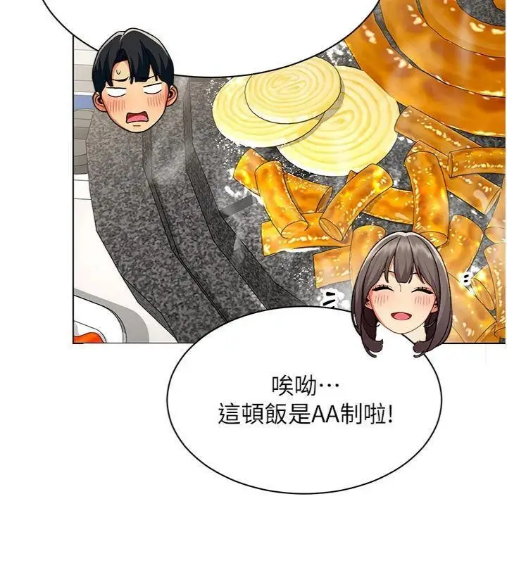 漫画《女同事太犯规》第7话第55张图