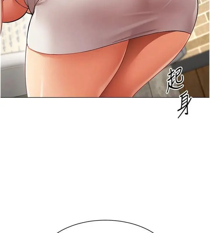 漫画《女同事太犯规》第7话第57张图