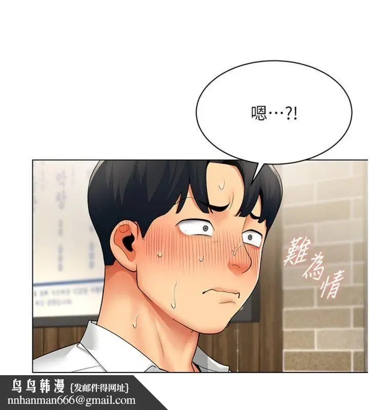漫画《女同事太犯规》第7话第62张图