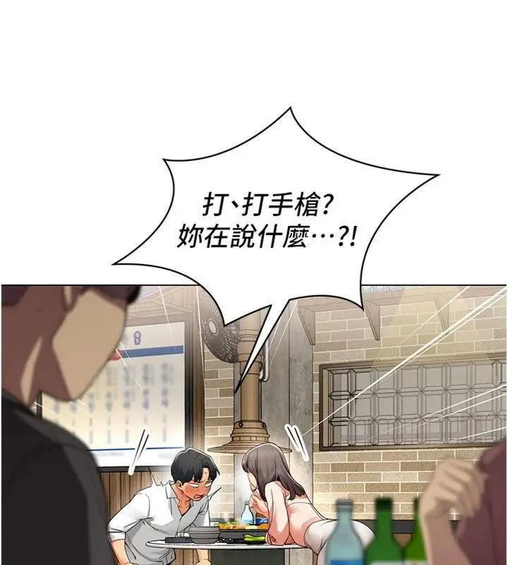 漫画《女同事太犯规》第7话第63张图