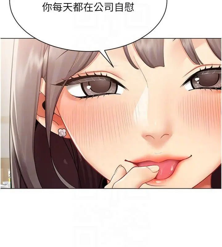 漫画《女同事太犯规》第7话第65张图