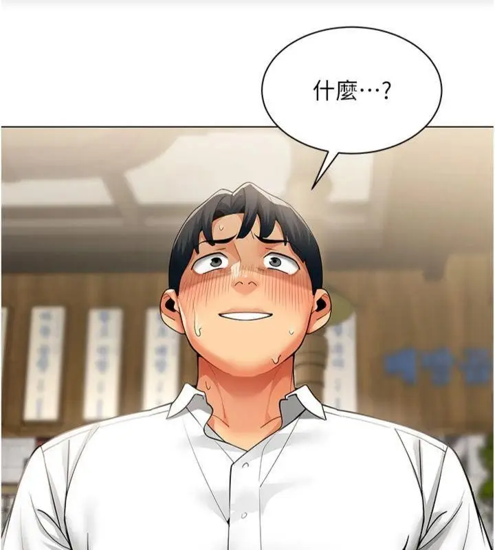 漫画《女同事太犯规》第7话第70张图