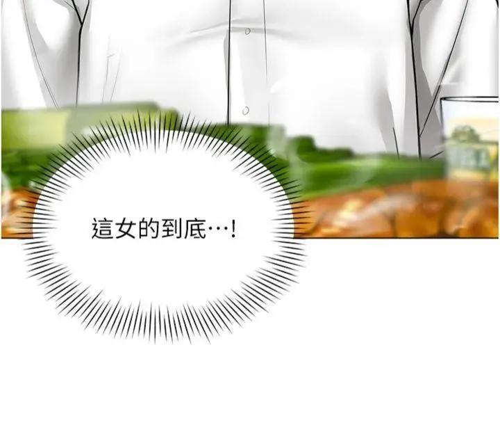 漫画《女同事太犯规》第7话第71张图