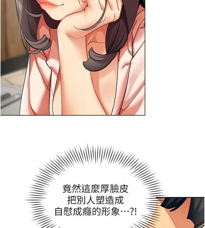 漫画《女同事太犯规》第7话第73张图