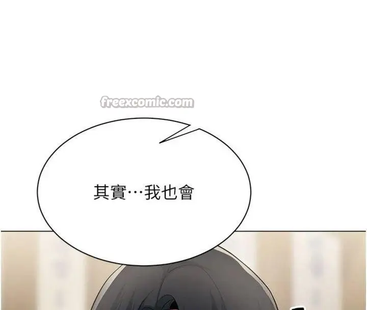 漫画《女同事太犯规》第7话第75张图