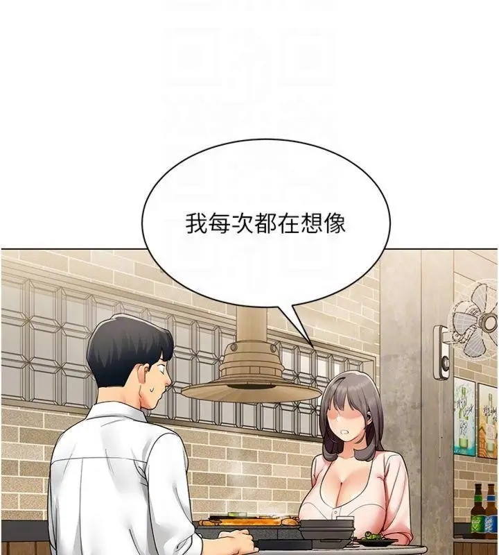 漫画《女同事太犯规》第7话第81张图