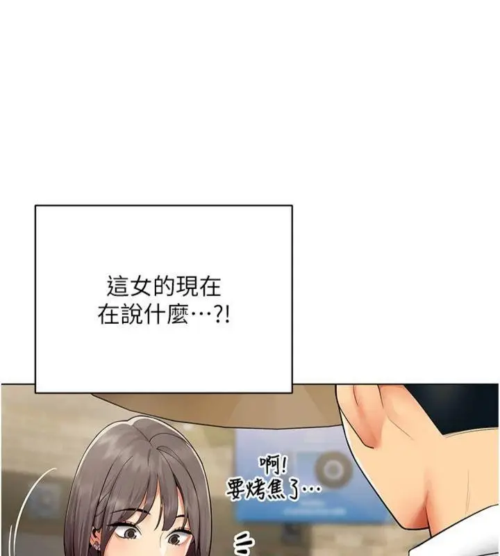 漫画《女同事太犯规》第7话第91张图