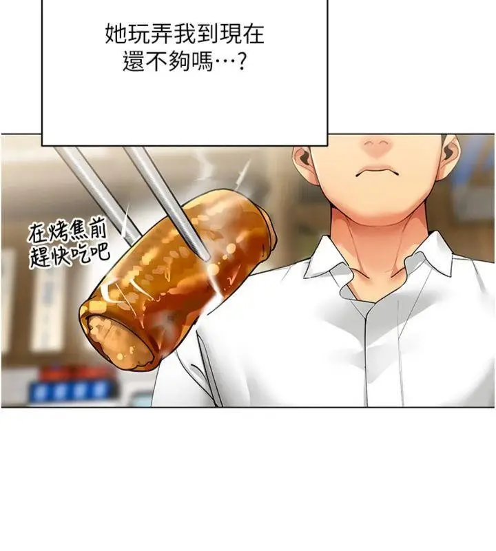漫画《女同事太犯规》第7话第93张图