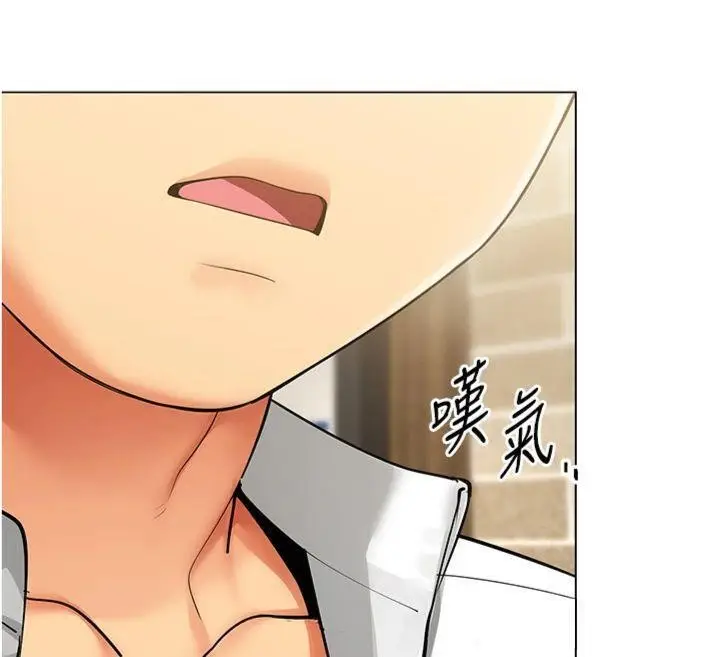 漫画《女同事太犯规》第7话第94张图