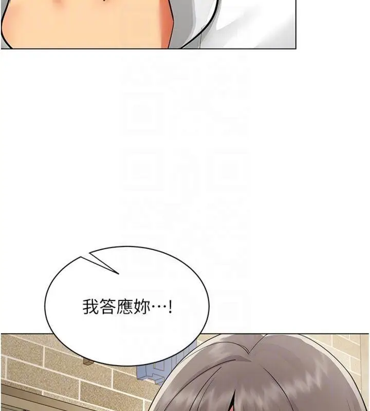 漫画《女同事太犯规》第7话第95张图