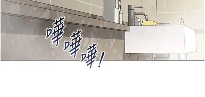 漫画《女同事太犯规》第7话第99张图