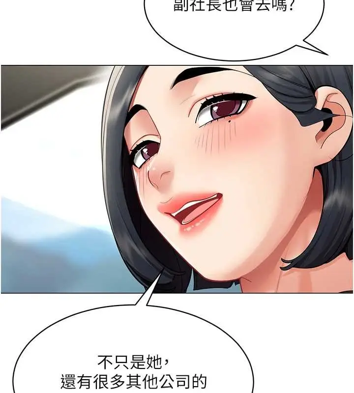 漫画《女同事太犯规》第16话第10张图