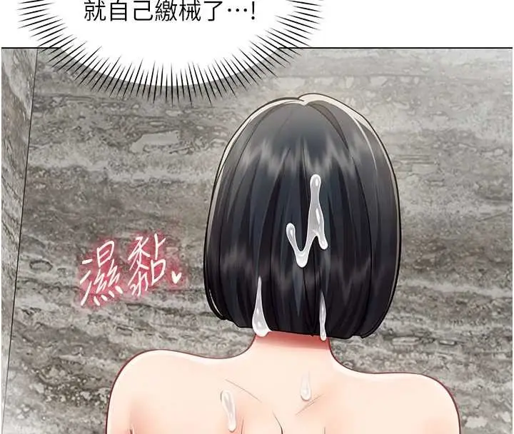 漫画《女同事太犯规》第16话第100张图