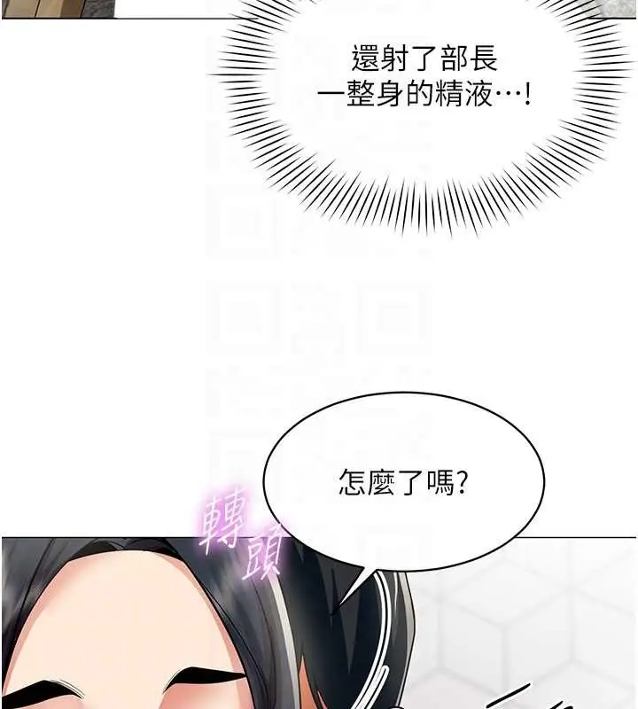 漫画《女同事太犯规》第16话第102张图