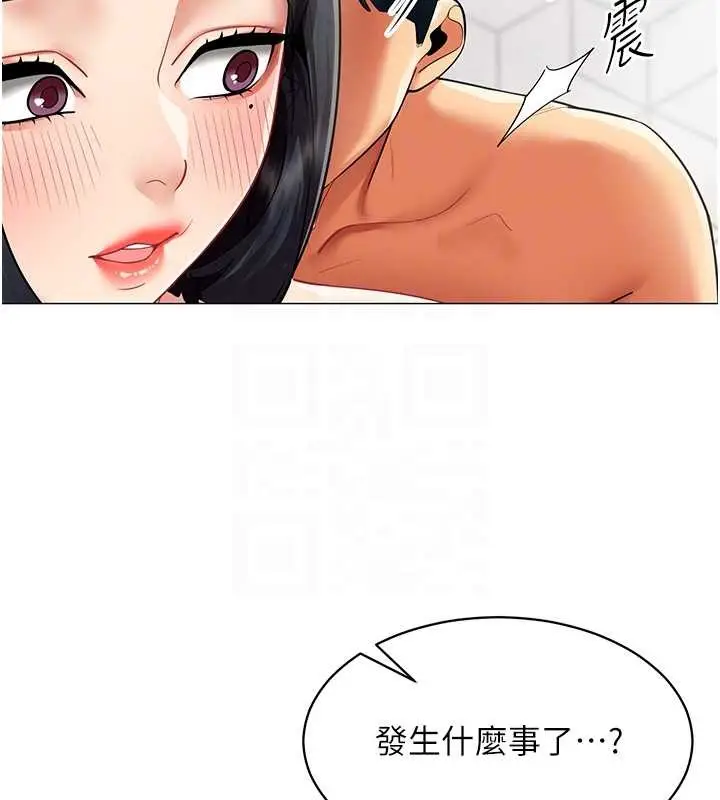漫画《女同事太犯规》第16话第103张图