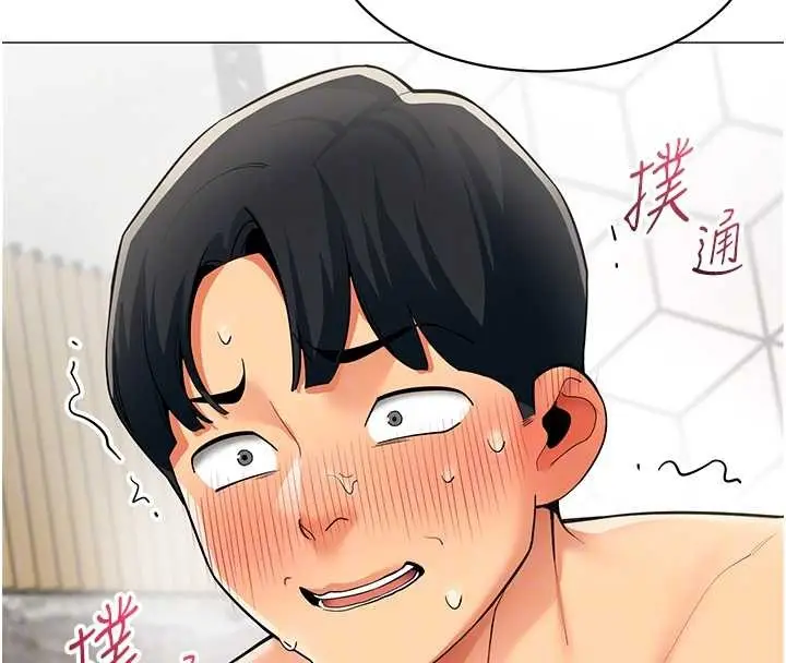 漫画《女同事太犯规》第16话第104张图